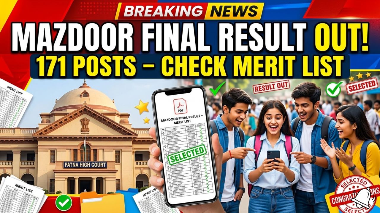 Patna High Court Mazdoor Final Result 2026
