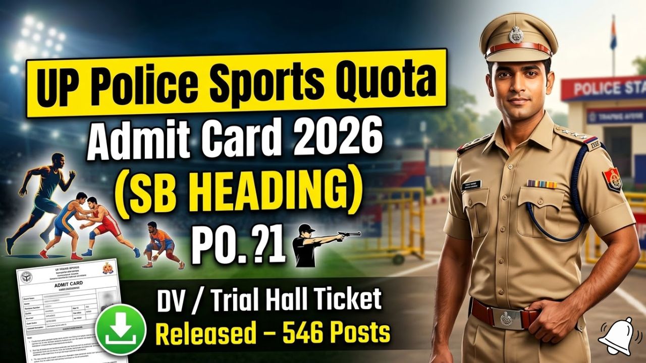 UP Police Constable Sports Quota 2023 DV