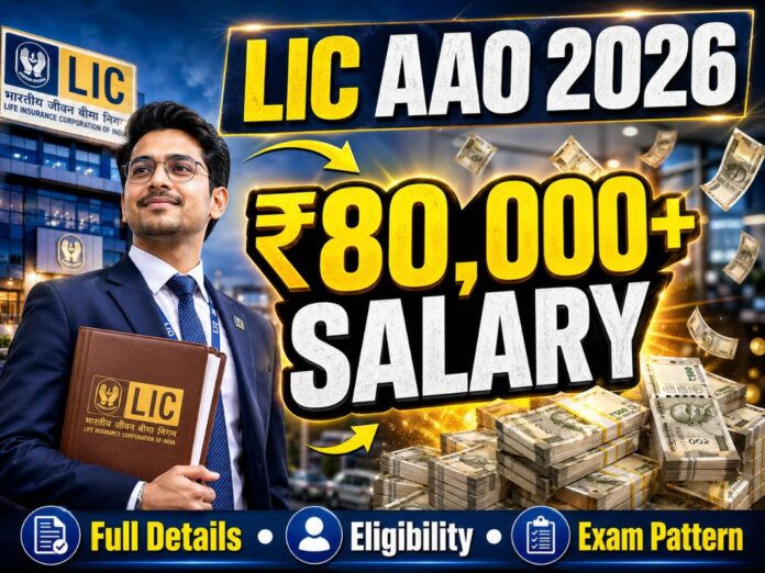 LIC AAO Recruitment 2026 Salary, Eligibility, Exam Pattern & Full Details