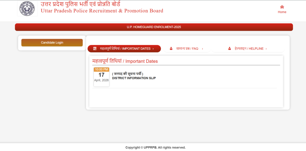 UP Home Guard Exam City Slip 2026
