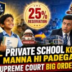 Supreme Court RTE Verdict 2026: Private Schools Cannot Deny Admission, 25% Quota Mandatory Supreme Court RTE Verdict 2026
