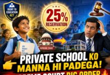 Supreme Court RTE Verdict 2026: Private Schools Cannot Deny Admission, 25% Quota Mandatory Supreme Court RTE Verdict 2026