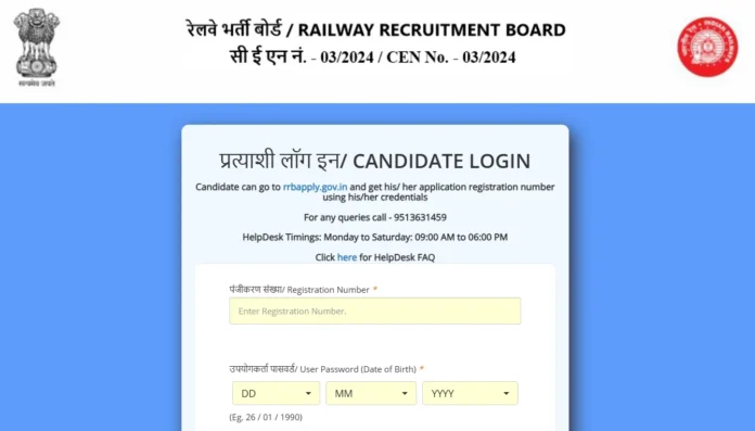 RRB NTPC UG Admit Card 2026